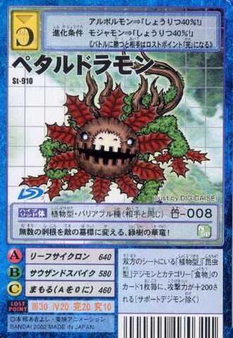 File:Petaldramon St-910 (DM).jpg