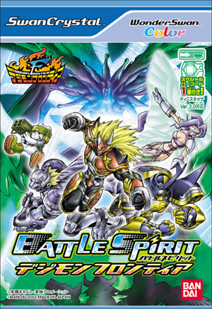 Digimon Battle Spirit 2 DigimonWiki FANDOM powered by Wikia