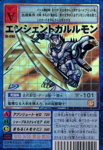File:AncientGarurumon St-696 (DM).jpg