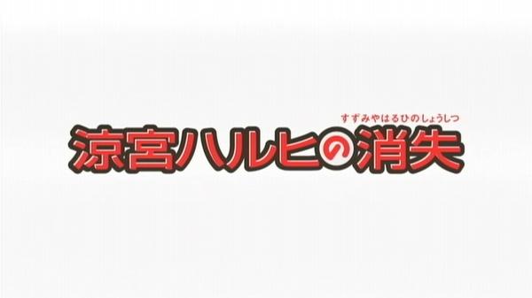 Resultado de imagen de haruhi logo