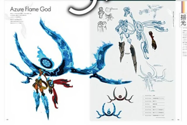 File:AzureFlameGodAvatar.jpg