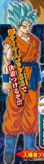 Godly Super Saiyan Goku