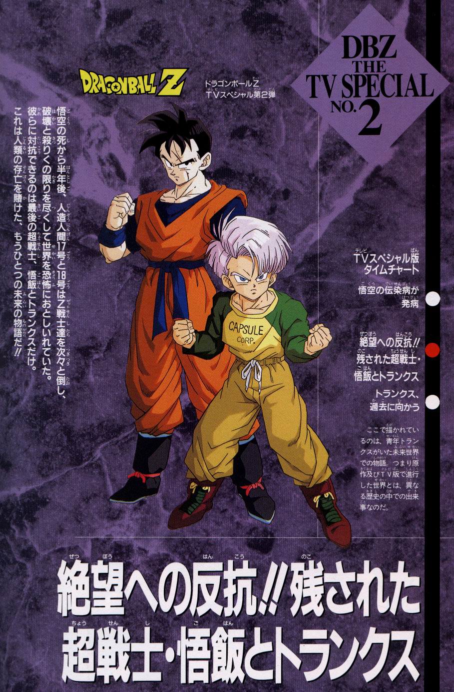 Dragon Ball Z Un futuro diferente: Gohan y Trunks Latest?cb=20111002053304&path-prefix=es