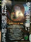 Dbz movie flyer-back-225x300