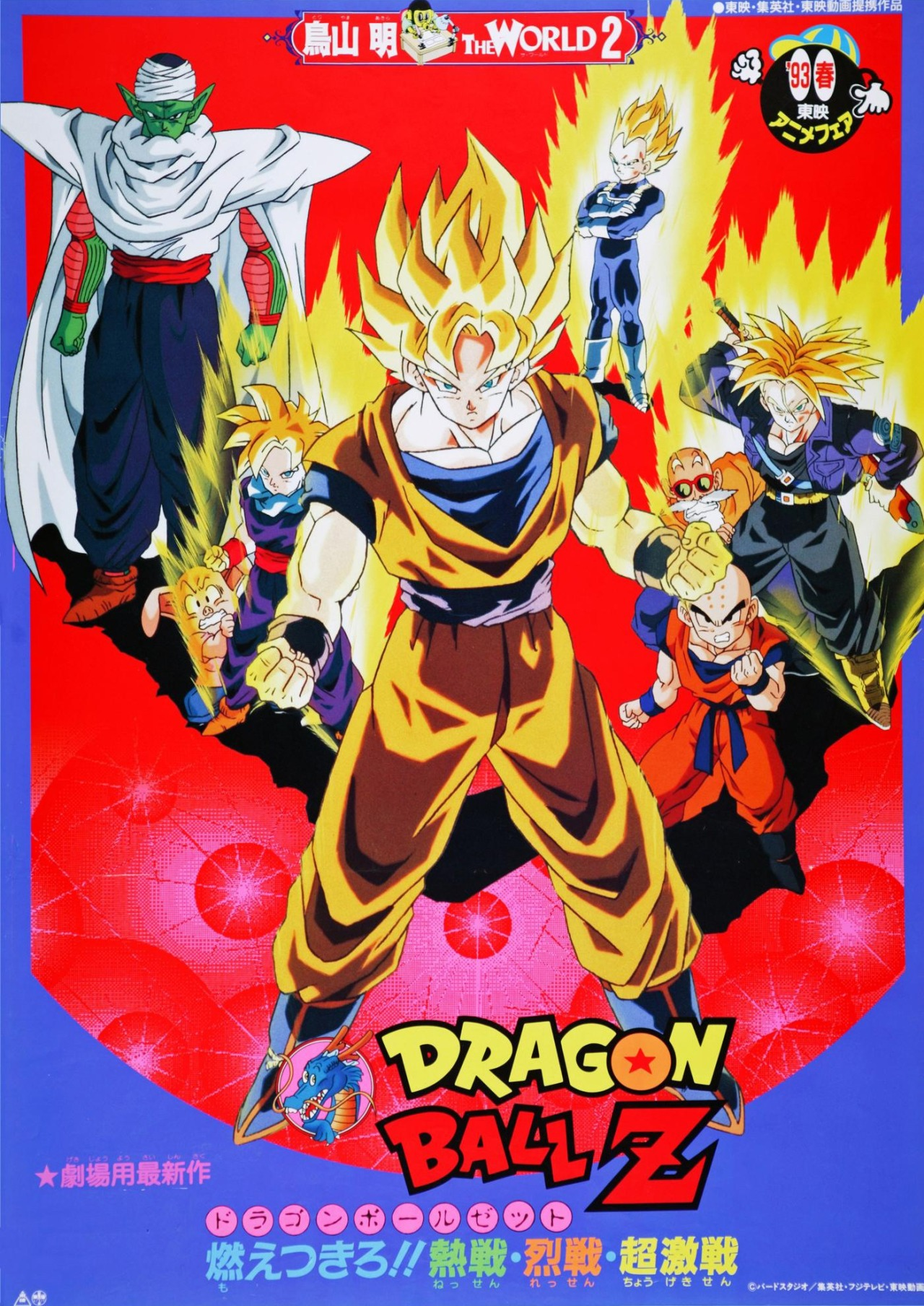 Mega Post De Dragon Ball Super Manga Peliculas Parte 2 En Taringa
