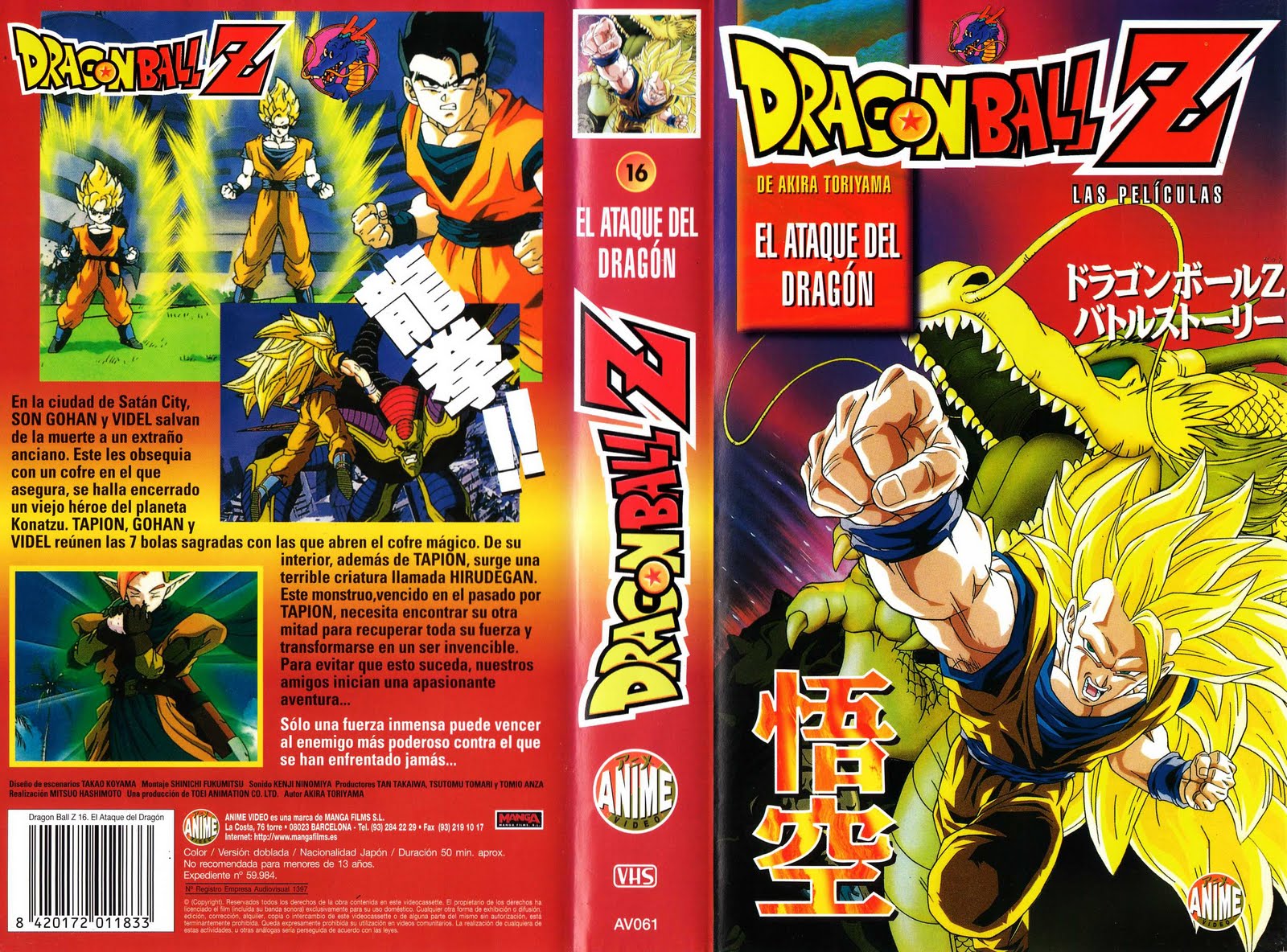 Dragon Ball Hace Renacer El Anime En Espana Dragon Ba En Taringa