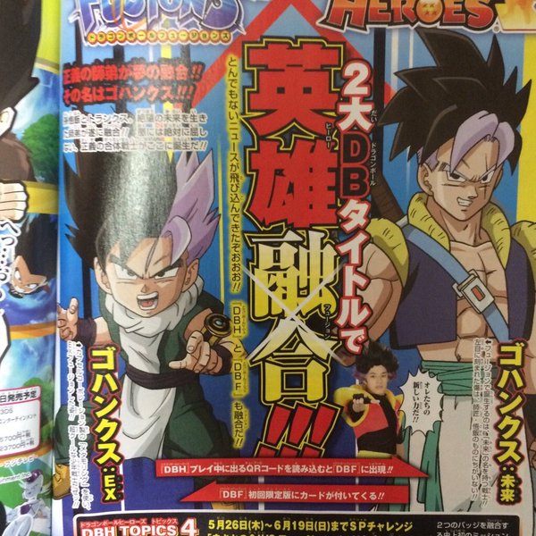 Japanese Dragon Ball Fusions Qr codes