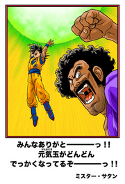 ToriEarthquackMsg.png