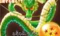 Shenron(UM)
