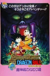 Poster Japones La bella durmiente en el castillo del mal