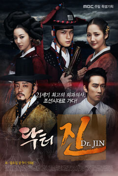 Time Slip Dr.Jin