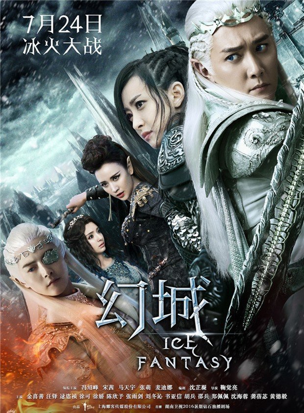 Resultado de imagen para ice fantasy