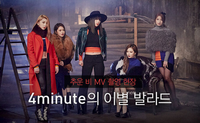 4minute-0