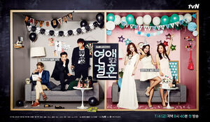 Marriage Not Dating