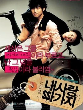 10020days20with20mr20arrogant1
