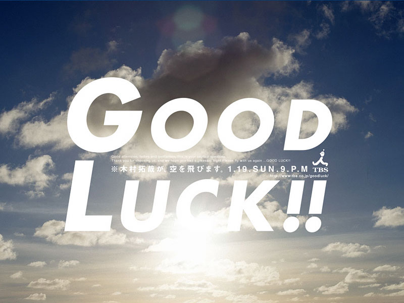 Good Luck!! Wiki Drama Fandom powered by Wikia