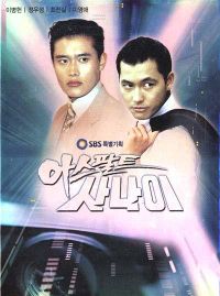 200px-Asphalt Man DVD.jpg