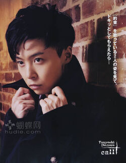 Domoto Tsuyoshi.jpg