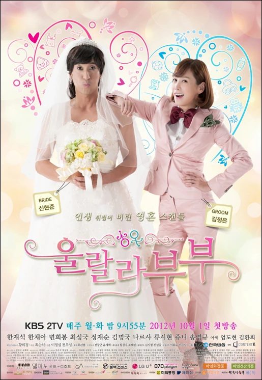 Lala couple