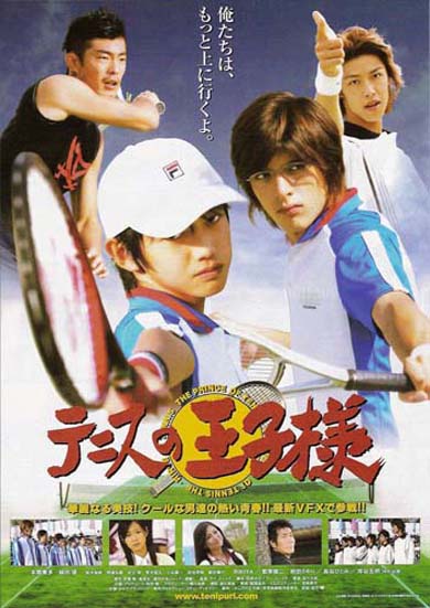 the prince of tennis cap