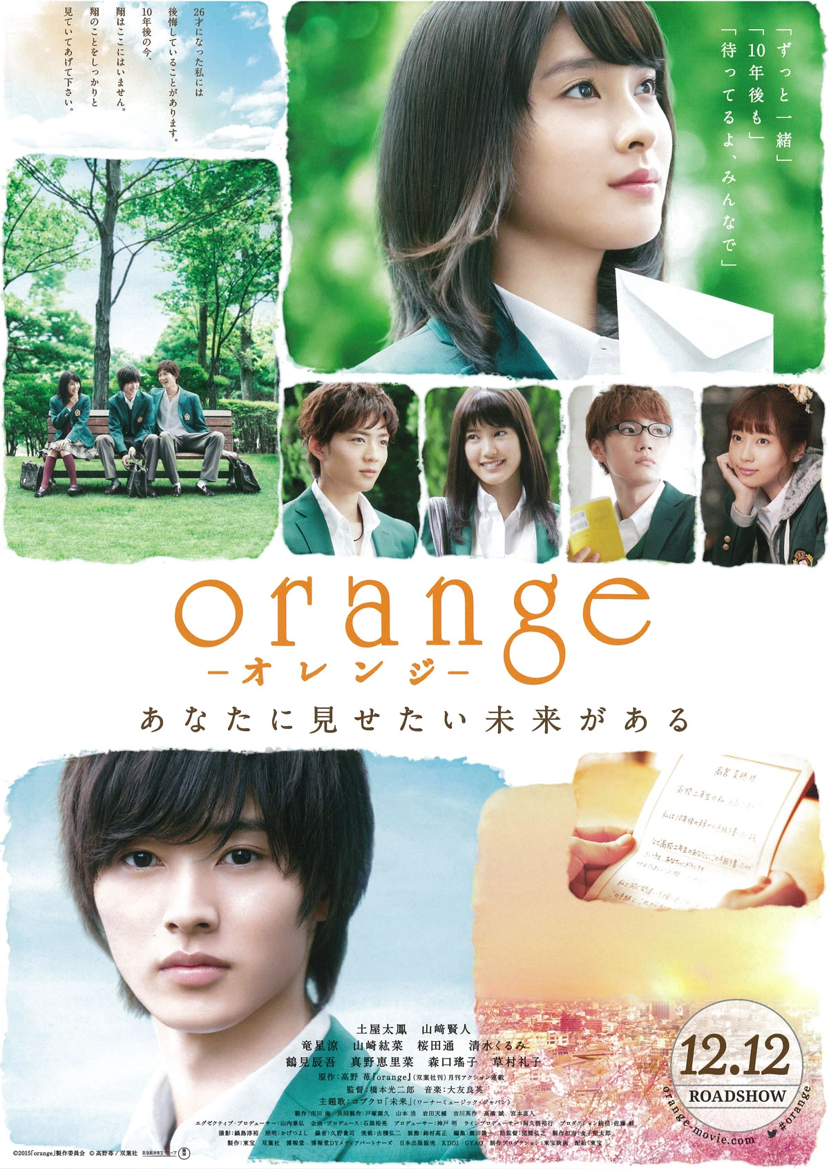 Orange (película) Wiki Drama FANDOM powered by Wikia