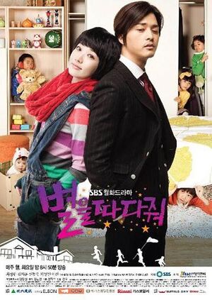 Stars-falling-from-the-sky-2.jpg