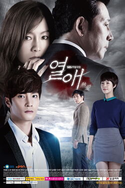 Passionate LoveSBS2013.jpg