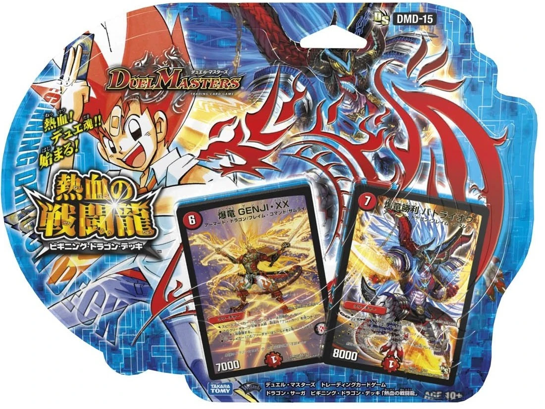 DMD15 Beginning Dragon Deck Battle Passion Dragon Duel Masters Wiki