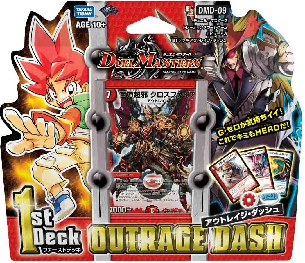 dmd-09-1st-deck-outrage-dash-duel-masters-wiki-fandom-powered-by-wikia