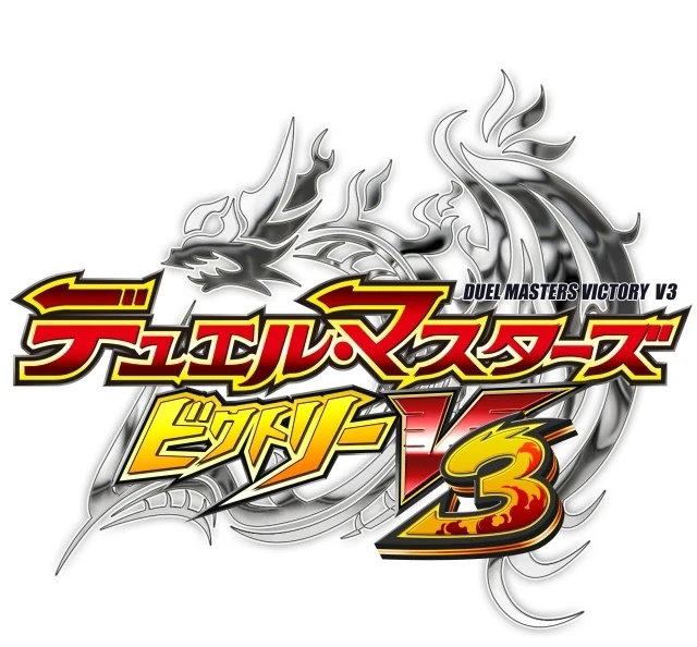 Duel Masters Victory V3 Episode Listing Duel Masters Wiki FANDOM