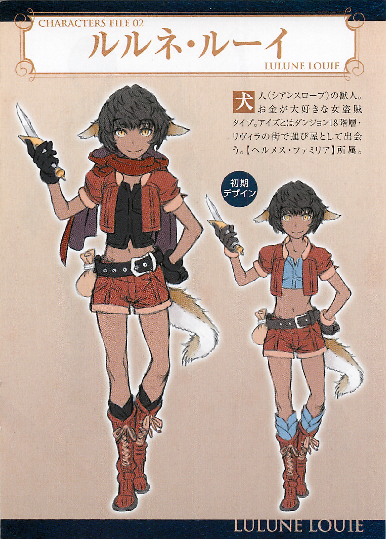 Lulune Louie/Image Gallery | DanMachi Wiki | FANDOM powered by Wikia