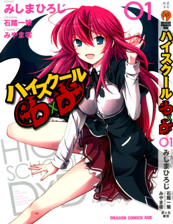 Manga High School DxD Wiki Fandom powered by Wikia