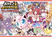 PC Manga Visual