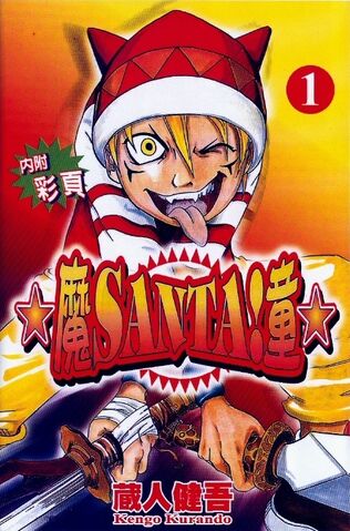 File:Santa.jpg