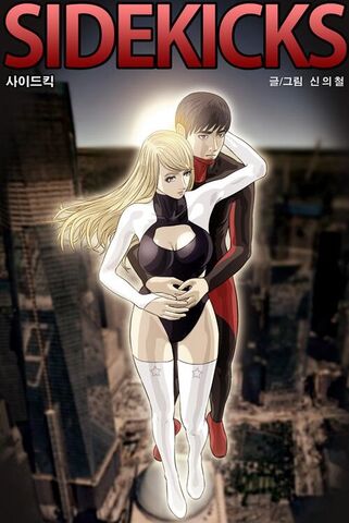 File:Sidekicks!.jpg