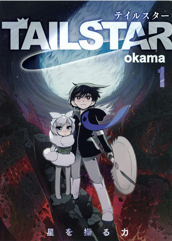 File:Tail Star .png