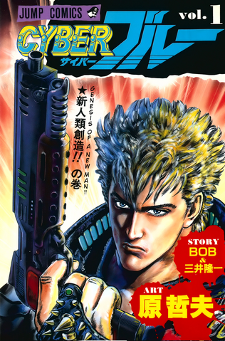 File:Cyber Blue.png