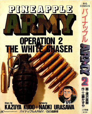 File:Pineapple Army.jpg