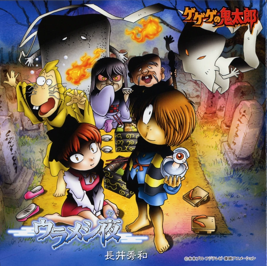 Image Gegege no Kitaro.jpg Animanga Wiki Fandom powered by Wikia