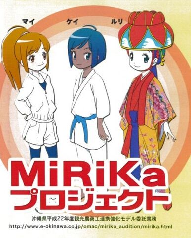 File:Shimanchu MiRiKa.jpg