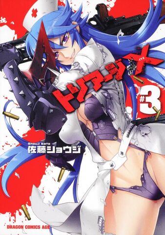 File:Triage X.jpg
