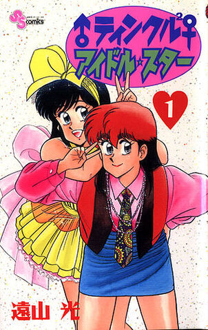 File:TwinkleTwinkle.jpg