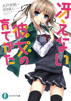 Saekano