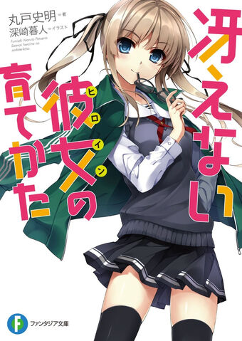 File:Saekano.jpg