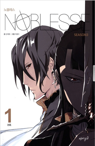 File:Noblesse.png