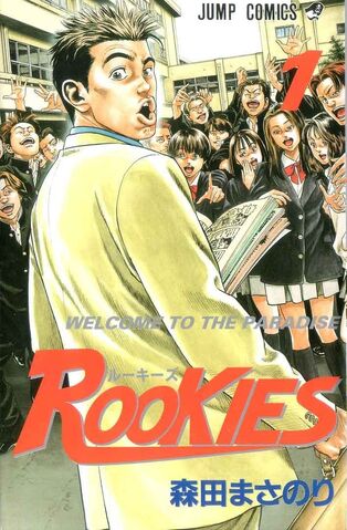 File:Rookies.jpg