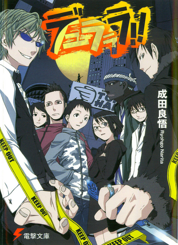 File:Durarara!! light novel.png