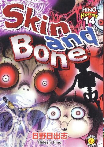 File:Skin and Bone.jpg