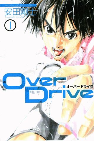 File:Over Drive.jpg