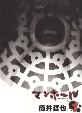 File:Manhole.jpg